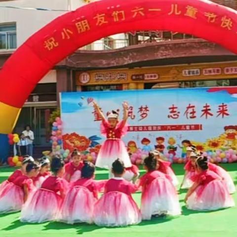 “童心筑梦 志在未来”小博士幼儿园六一儿童节文艺汇演