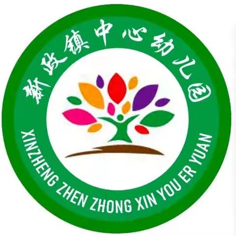 立冬来敲门，爱在立冬时——新政镇中心幼儿园小二班“立冬美篇”