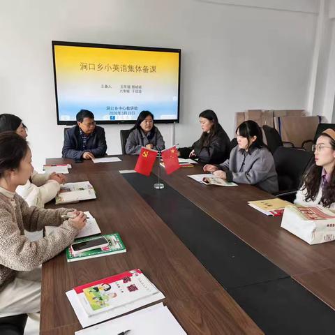 凝心聚力研策略，精准发力促提升——涧口乡小学五六年级集体备课纪实 ‍