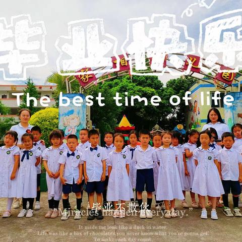 家相小学附设幼儿园2023年春季学期总结