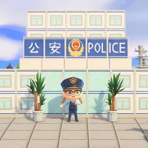 【社会实践】萌娃“探”警局，警童心连心——巢湖市市直机关幼儿园如意长江园开展社会实践活动