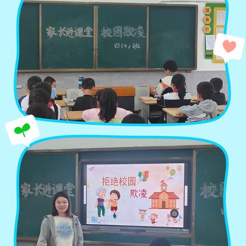 家长进校园，携手共成长