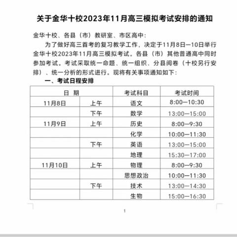 二中｜师生同考，教学相长——我校举行青年教师一模考试同步练活动