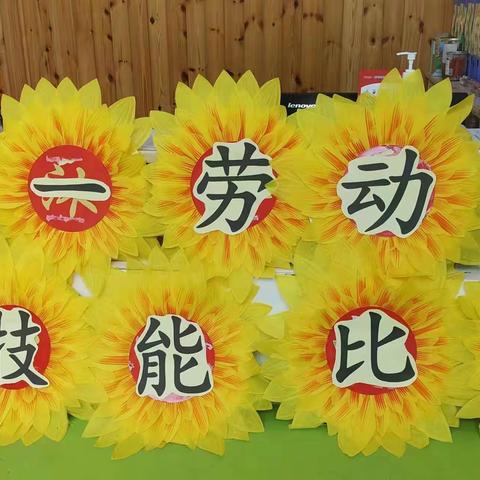 🌻红太阳幼儿园“五一劳动节”——苹果班🍎幼儿自理能力大比拼🌻