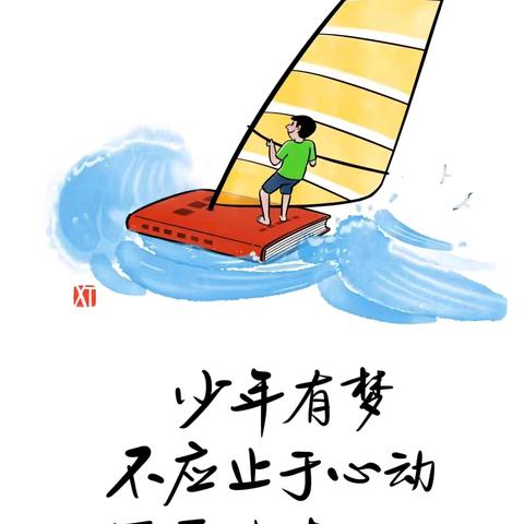 【“三抓三促”行动进行时】 “知行好少年” ﻿ ﻿——连儿湾小学2025年第三期‍“周校园之星”风采集锦