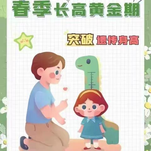 抓住成长黄金期，儿童助长贴让孩子“贴”出新高度