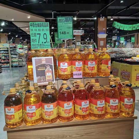 荆门新天城店自有品牌会员日陈列(9.15-9.17)