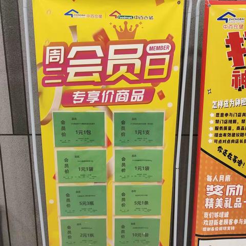 荆门新天城店9月19日周二会员日活动