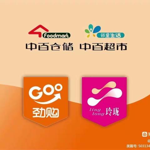 荆门新天城店自有品牌陈列(11月2日)