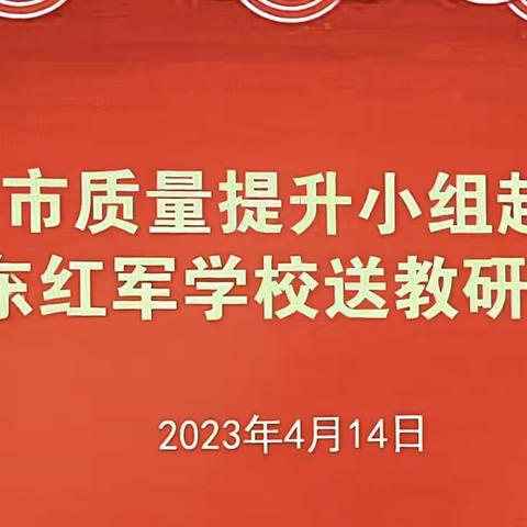 质量提升处、静待花开时——记井冈山市初中英语名师工作室送教活动