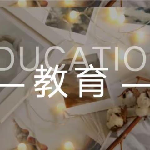 心有质量思过往    行有方向期未来——井冈山中学四月份教学质量提升汇报