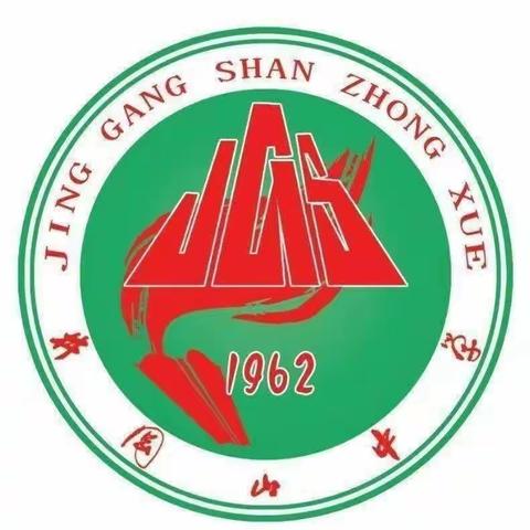 落实“双减”重实效     常规检查促提升——井冈山中学开展教案常规检查工作