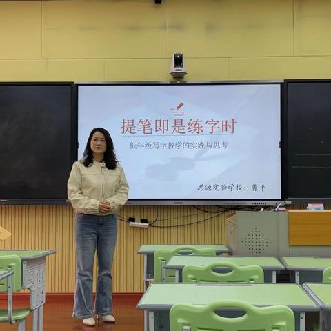 导师赋能·青蓝引路——思源实验学校青蓝工程导师专题讲座（八）
