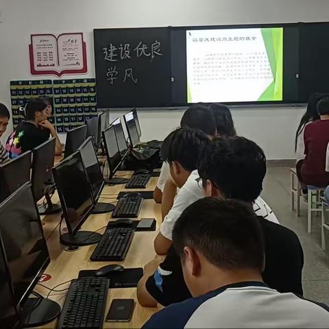 建设优良学风