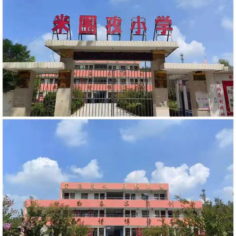 “活力绽放，向阳生长”米围孜小学阳光大课间