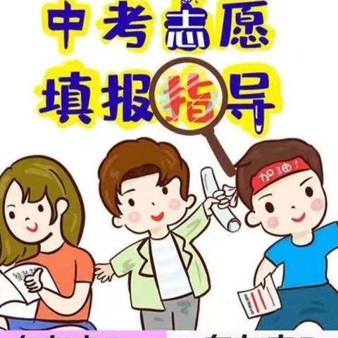 志愿引航 圆梦六月——塔铺街道初级中学九年级中考志愿填报家长指导会