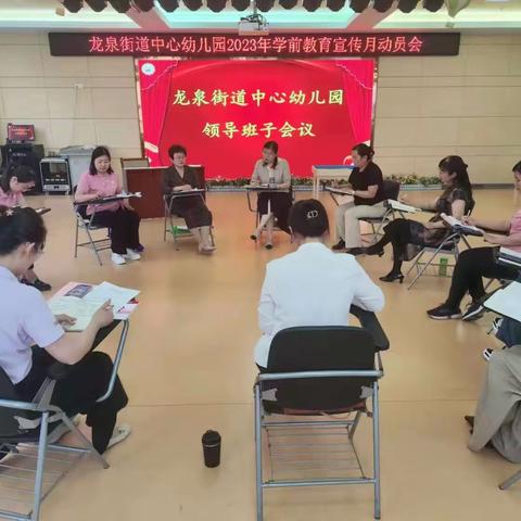 【龙泉幼教·教师成长】倾听儿童  相伴成长——龙泉街道中心幼儿园学前教育宣传月教师游戏生活案例评选活