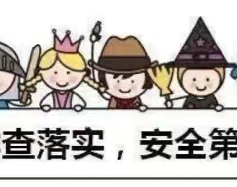 【龙泉幼教·安全】严把安全关，平安迎五一——龙泉街道中心幼儿园五一假期前安全隐患大排查