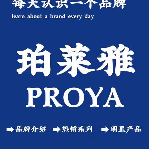 三店同庆，钜惠共享   国货一线品牌【珀莱雅】秋季福利大放送！9.6日晚8点群内抢购👇👇👇