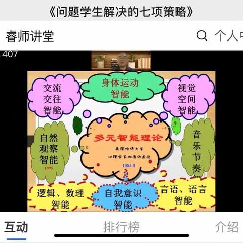 同心同行同学习     且思且悟且提升