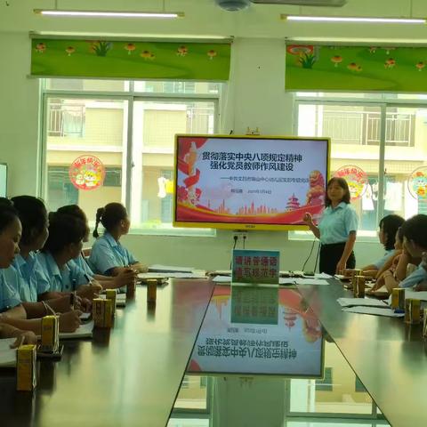 贯彻落实中央八项规定精神，强化党员教师作风建设——中共文昌市锦山中心幼儿园支部书记上党课