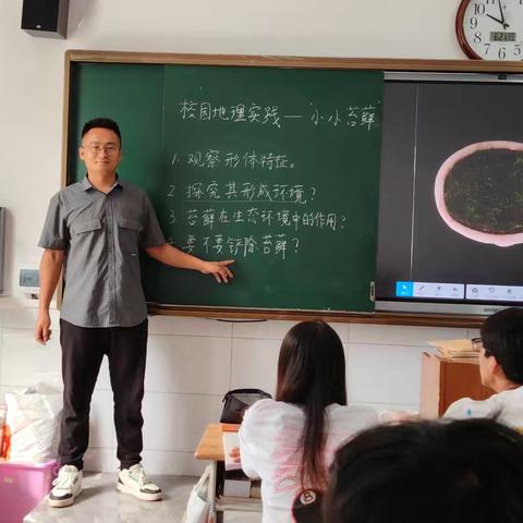 校园地理实践—小小苔藓