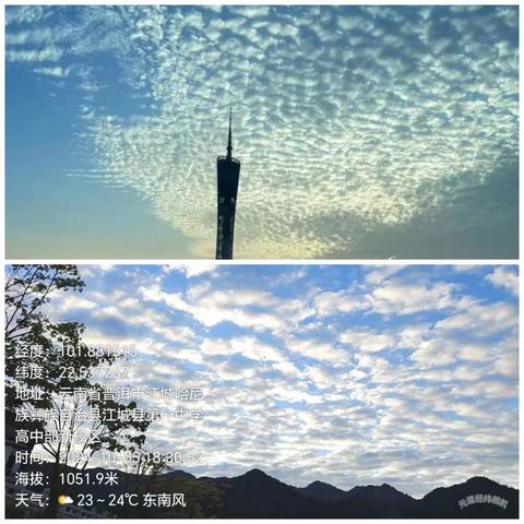 乡土地理探究—看云识天气