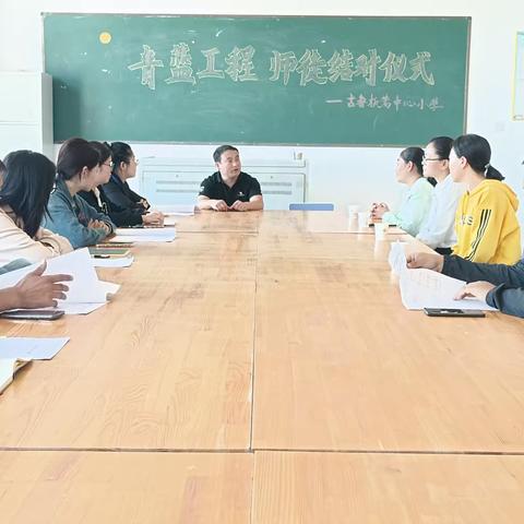 “青蓝之约，携手同行”——古鲁板蒿中心小学“青蓝工程”师徒结对仪式