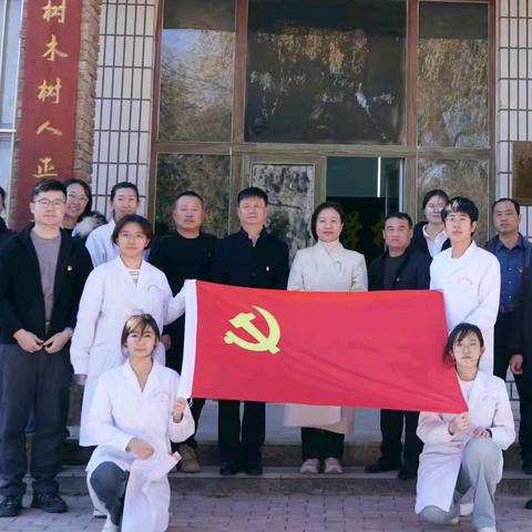 “党建聚合力，携手共成长” ﻿古鲁板蒿中心小学联合赤峰学院口腔医学院开展主题党日活动