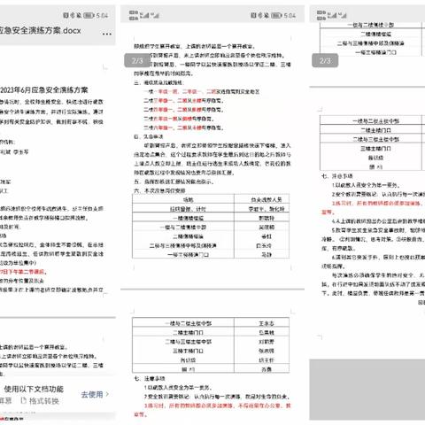 以“演”筑防，安全护航——攸攸板小学开展应急逃生演练活动