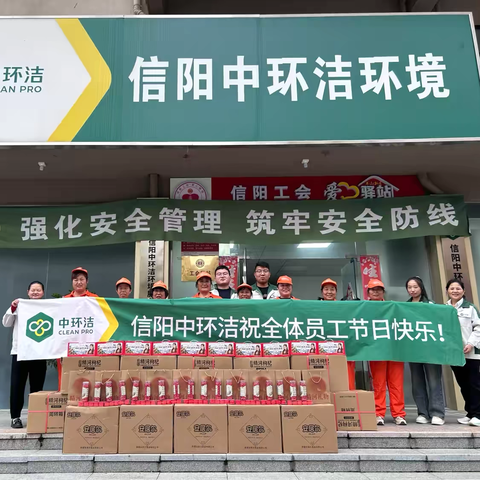 情满中秋，爱暖环卫！信阳中环洁为一线家人送上节日暖心礼