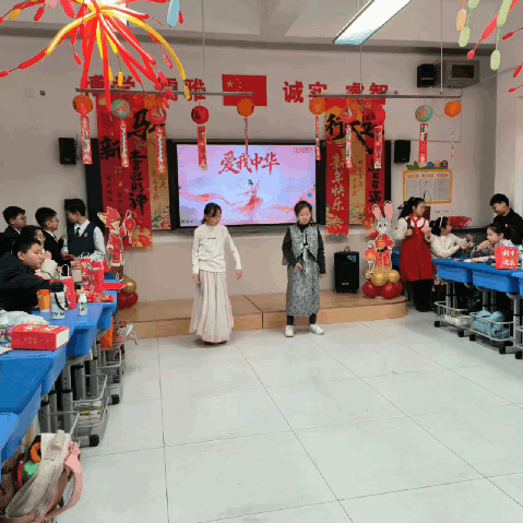 红心向党迎新岁 逐梦前行向未来 ——祁县第一小学 六年级309班 新年联欢会