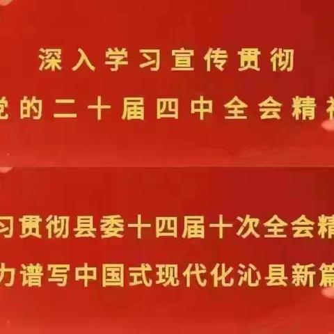 定昌镇3月2日工作动态