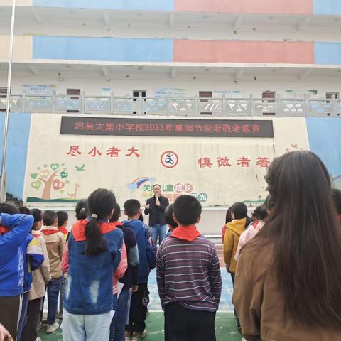 忠县太集小学校2023年重阳节活动