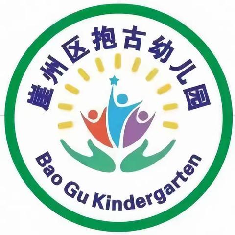 2024年抱古幼儿园——“五一”劳动节放假通知及温馨提示