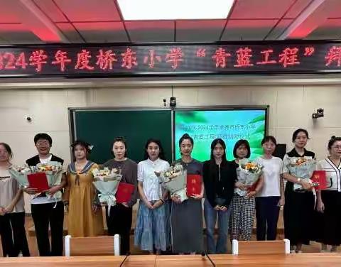 助力青年教师成长 让教育闪耀青春光芒-----桥东小学2023-2024学年第一学期青年教师培养活动总汇