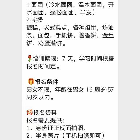 界地村做好人人持证，技能河南宣传工作