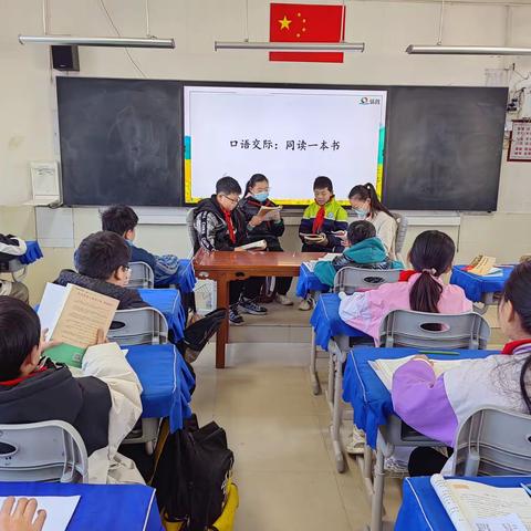 “同读一本书”阅读分享会             ——古荥小学学生语文活动