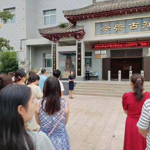 传承家乡历史源渊，构建美育新理念—2024年暑期小学美术培训第四小组第二天纪实