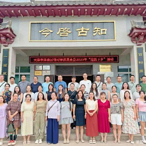 “探寻美育新境，赋能教学实践”津南区对口帮扶送教下乡灵台县2025年暑期中小学美术教师培训第四小组第三天纪实