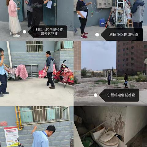 物业协会联合市保障性住房管理服务中心开展创城督导检查活动