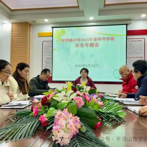 奋楫扬帆正当时 龙行龘龘启新篇——学府路小学2023-2024学年第二学期备课组长会议