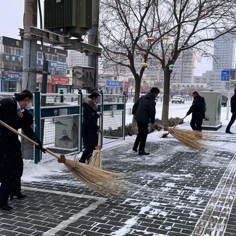 “银装素裹迎小年，全员出动安全行”中国建设银行金昌分行营业室扫雪活动开始啦！