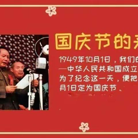 中秋遇国庆，同庆中国节——记渌口区机关幼儿园中一班“国庆中秋”主题教育活动