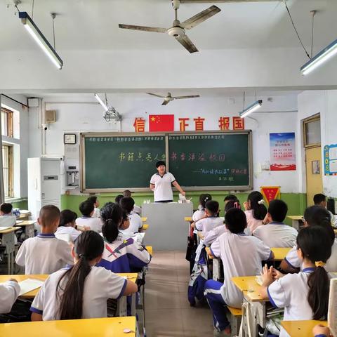 “我的读书故事”演讲比赛                              ————晋州市魏征小学