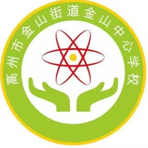 金山中心学校陈垌校区—简篇