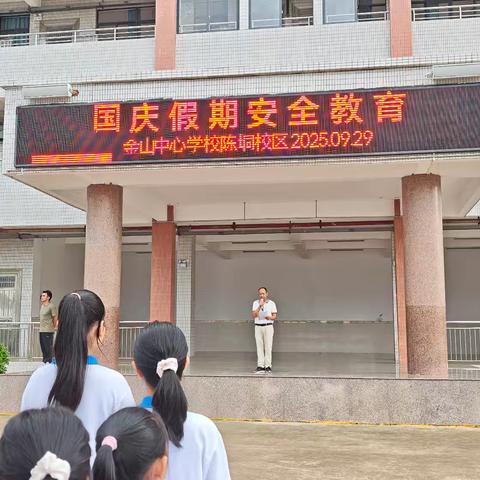 金山中心学校陈垌校区