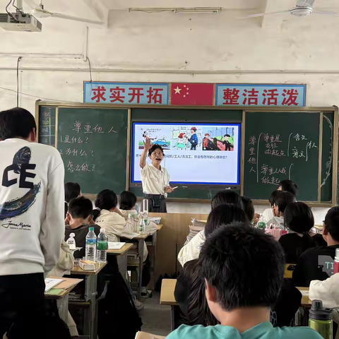 [上好思政课，做好引路人] 杨林中学10月道德与法治公开课 《尊重他人》