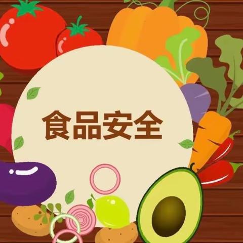 【“食”战演练，守护安全】—湾李中心幼儿园食品安全应急演练