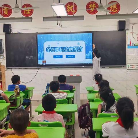 冬春季传染病预防——梦园小学2020级7班德育活动